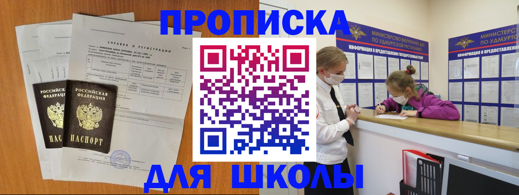 временная регистрация недорого в Кировске