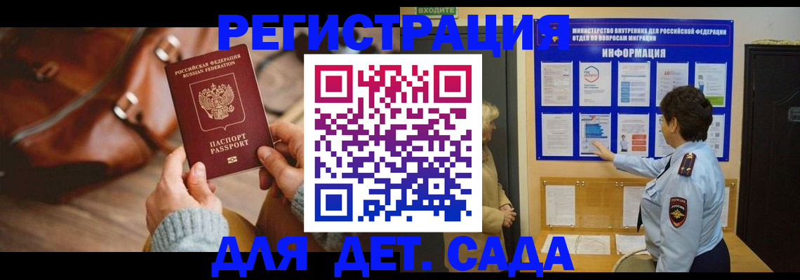 временная регистрация адрес в Кировске