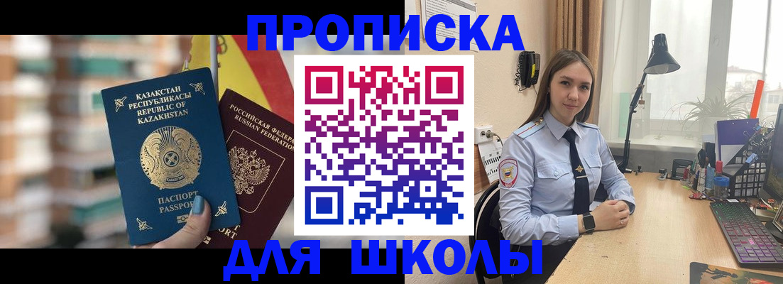 временная регистрация недорого в Кировске