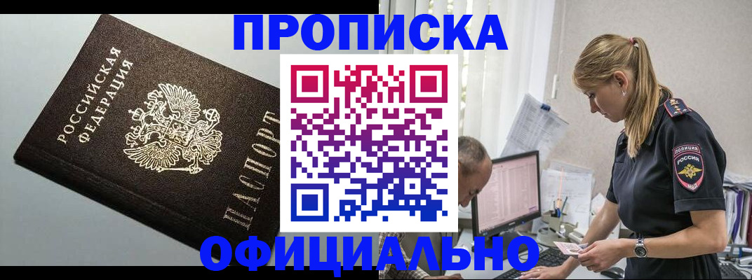 пропишу в квартире в Кировске