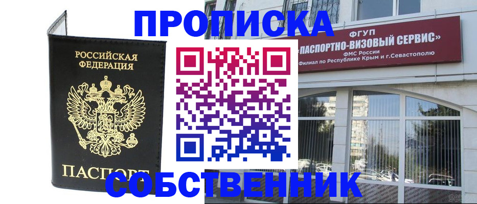 прописка для кредита в Кировске