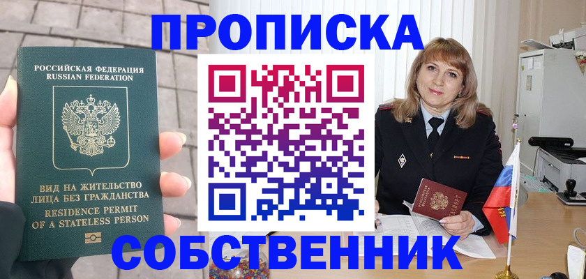 временная регистрация госуслуги в Кировске