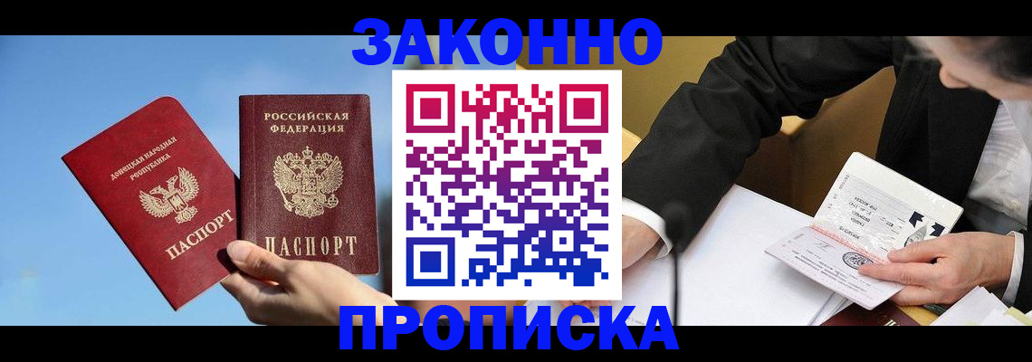регистрация для дет. сада в Кировске